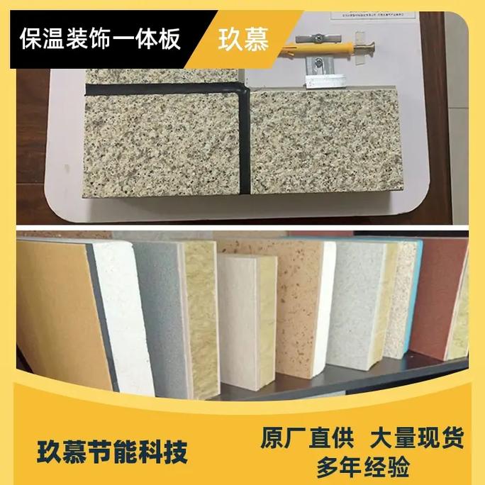 外墻保溫裝飾一體板我們的產(chǎn)品線豐富,可以滿足不同客戶的需求.