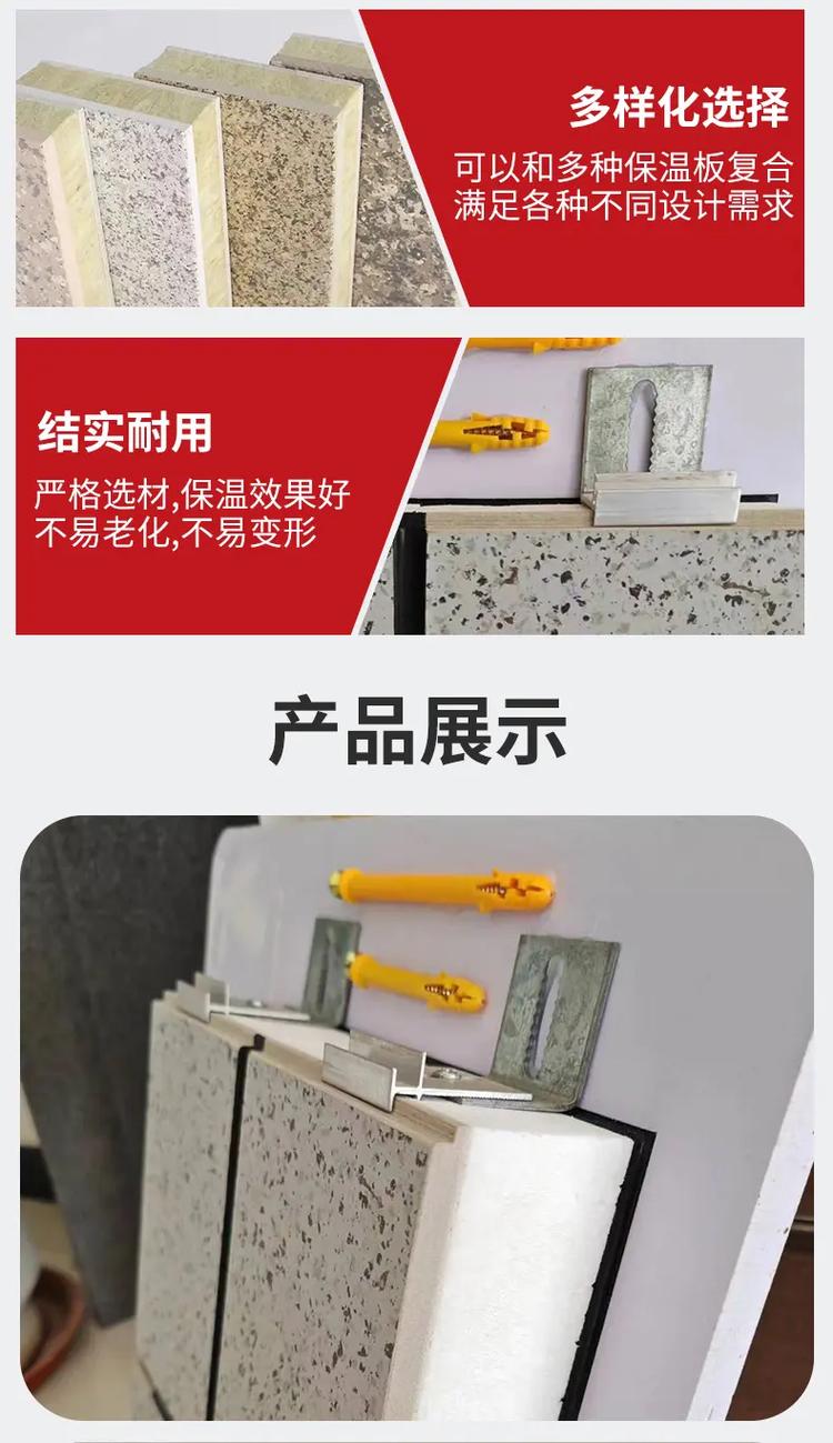 保溫裝飾一體板 美觀與節(jié)能的完美融合